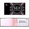 Sensual Exchange Coupons by SECRETPLAY – 50 Bilingual Vouchers